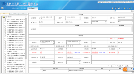 金和的OA系统可以定制企业业务管理吗?